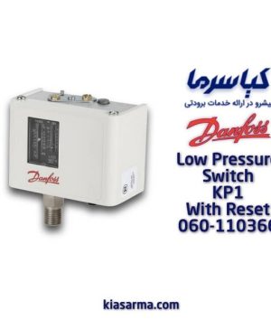 لو پرشر سوئیچ دانفوس KP1