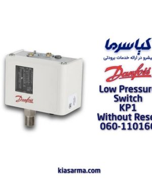 لو پرشر سوئیچ دانفوس KP1