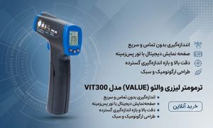 ترمومتر-والئو