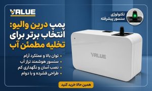 پمپ درین
