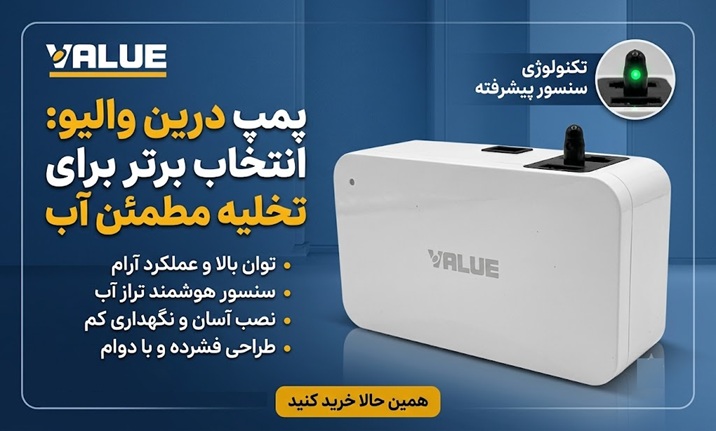 پمپ درین