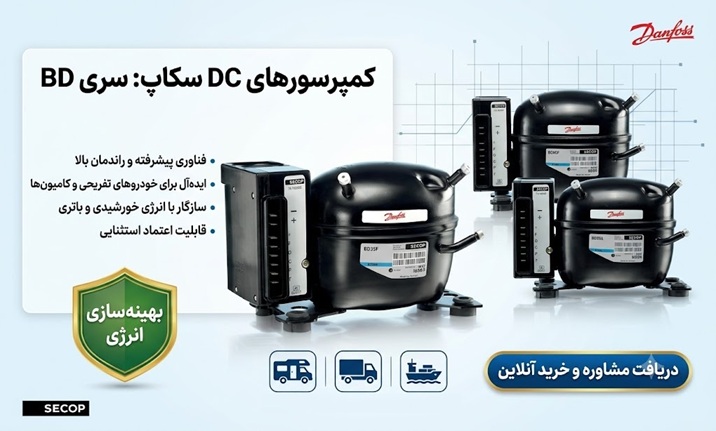 کمپرسور سکاپ