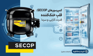کمپرسور-سکاپ
