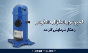 اسکرال-دانفوس