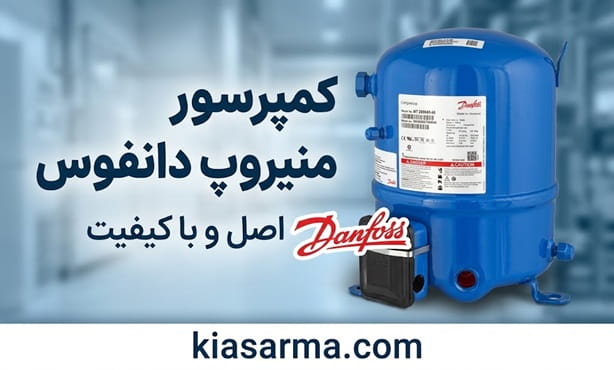 منیروپ-دانفوس